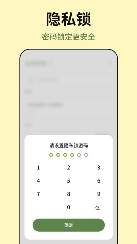 便签tips备忘官网版v3.7.376截图2