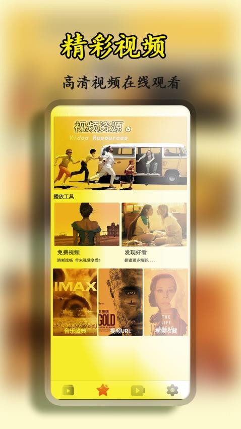 freeok片源网免费版v1.0.6截图2