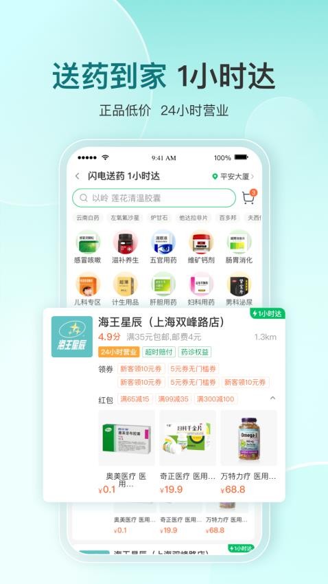 平安好医生appv9.15.0截图4