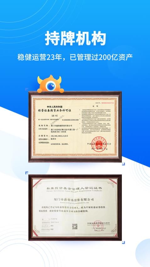 基金决策宝官网版v6.1.34.0702截图3