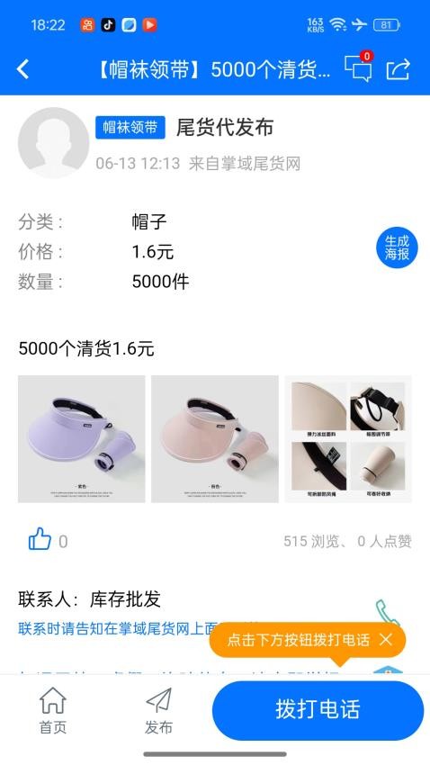 掌域最新版v1.0截图3