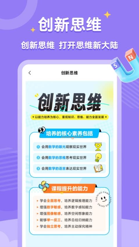高途素养课堂appv5.6.4截图3
