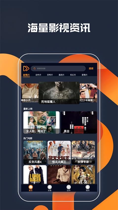 Grabook加速播放器手机版v1.2截图1