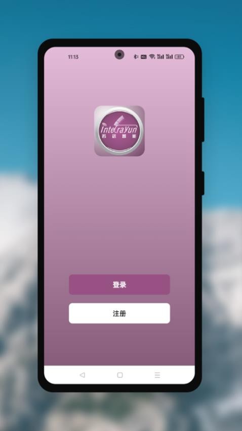 若远智能手机版v2.1.0截图1