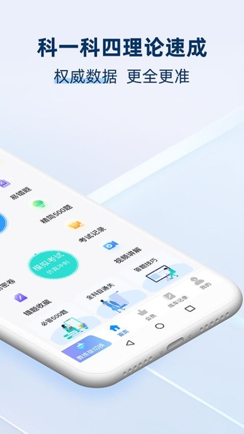 小智学车官网版v1.0.2截图2