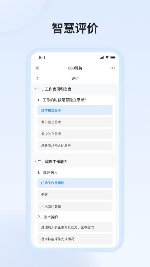 医教万家官网版v3.3.1截图4