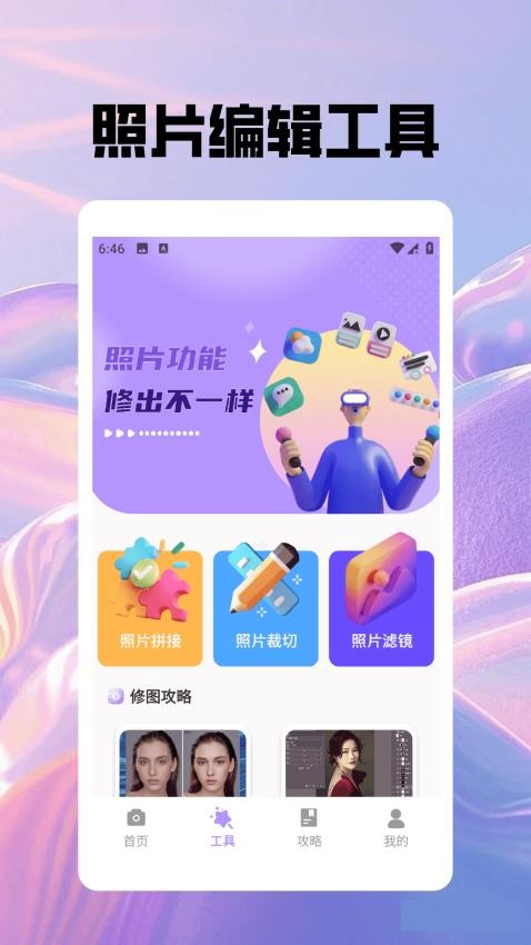 花皮相机手机版v1.2截图2