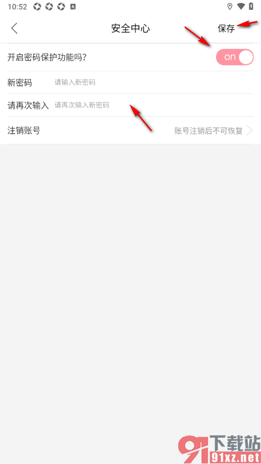 大姨妈app设置开启密码保护功能的方法