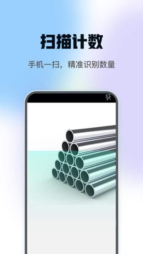 DeePAI万能扫描君v1.0.0截图3