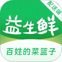 益生鲜配送端手机版 v1.0.4