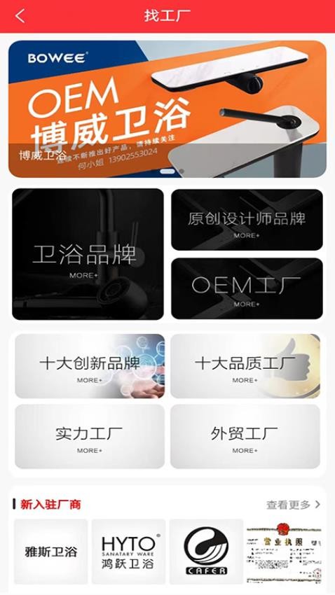 卫洁网官方版v6.2.0截图2