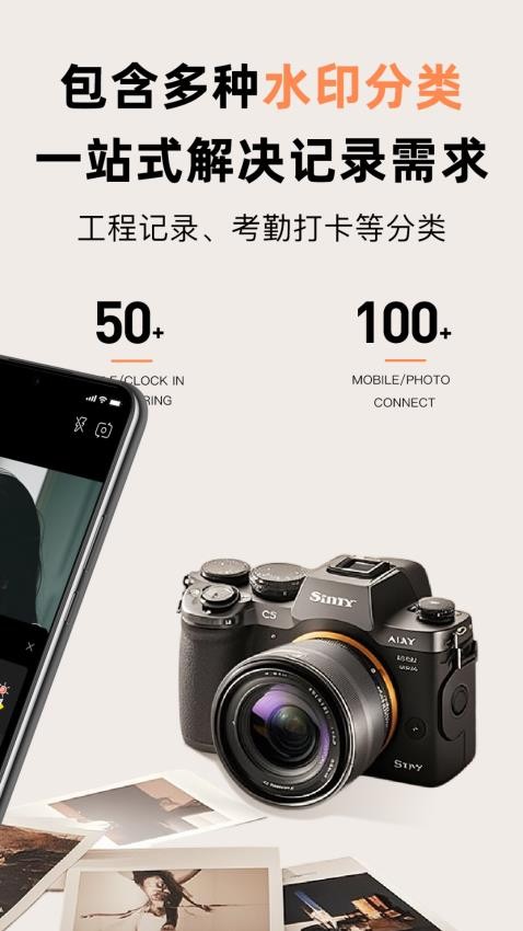 佳品相机手机版v1.1截图2
