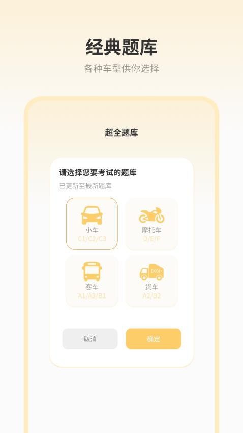 驾考模拟器手机版v16.0截图3