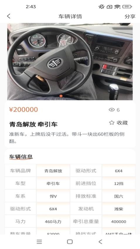 快易卡官方版v1.0.1截图3