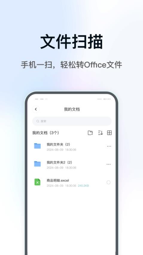 DeePAI扫描宝最新版v1.0.0截图2