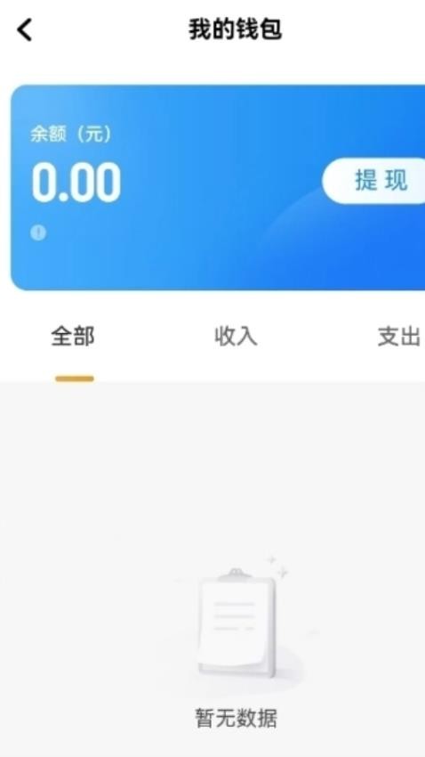 全地司机极速版最新版v1.25.4截图3
