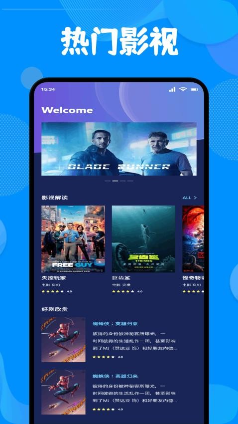 天光云影投屏最新版v1.1截图4