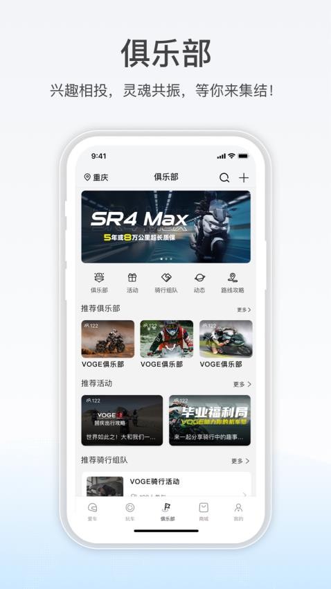 无极机车官方版v1.1.4截图3