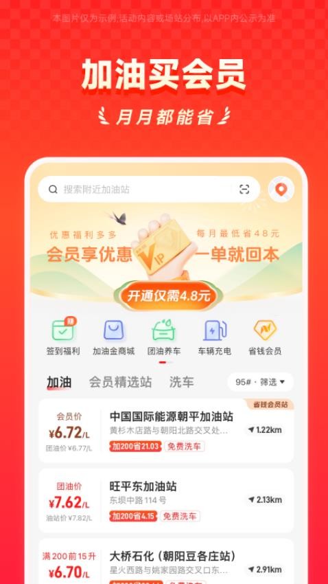 能链app安卓版v8.1.2截图2