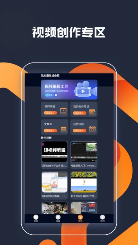 Grabook加速播放器手机版v1.2截图3