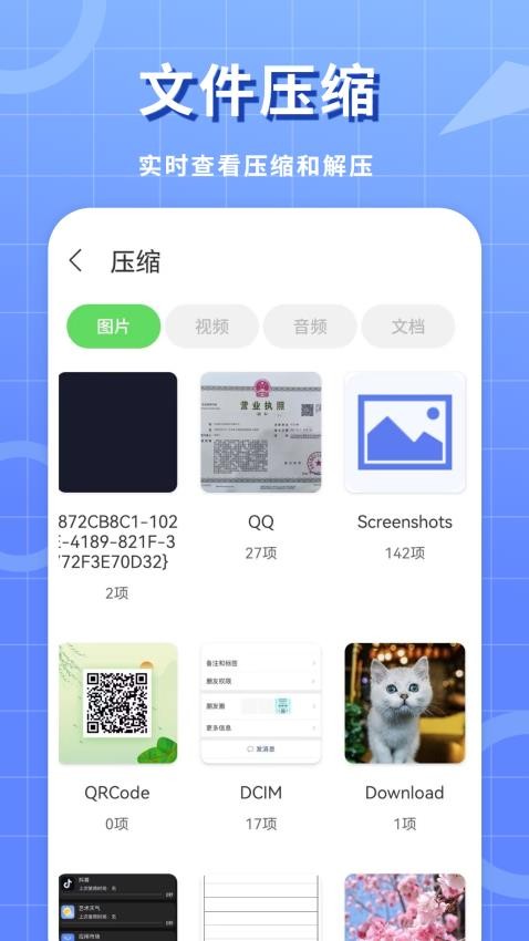工作笔记免费版v1截图4