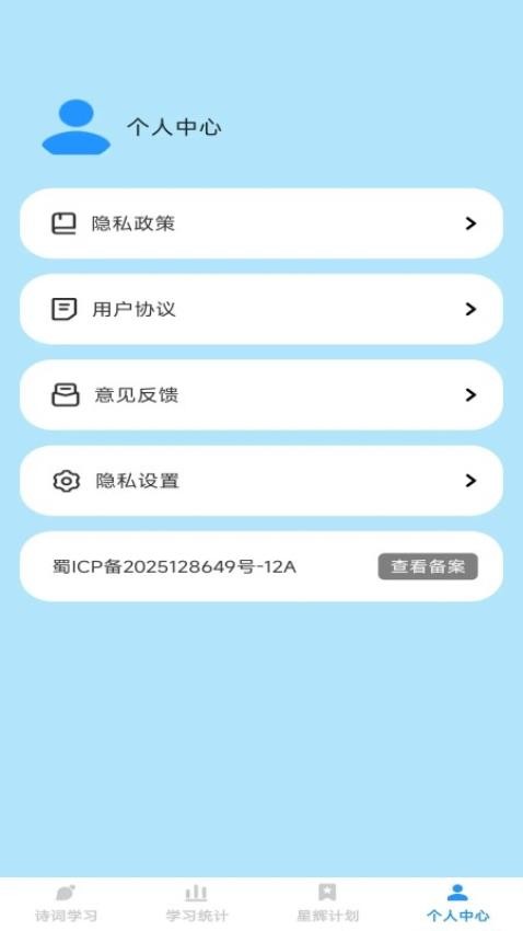 星辉成语最新版本v1.0.0截图4