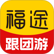 福途旅游官方版 v1.0.1