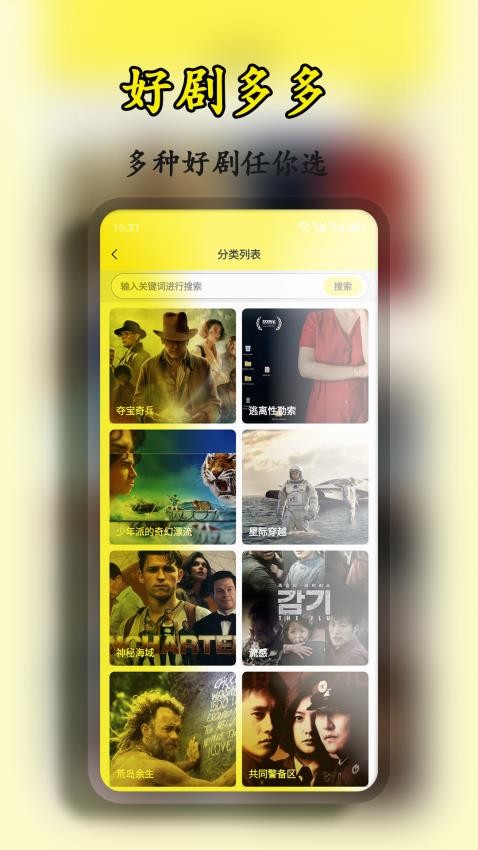 freeok片源网免费版v1.0.6截图3