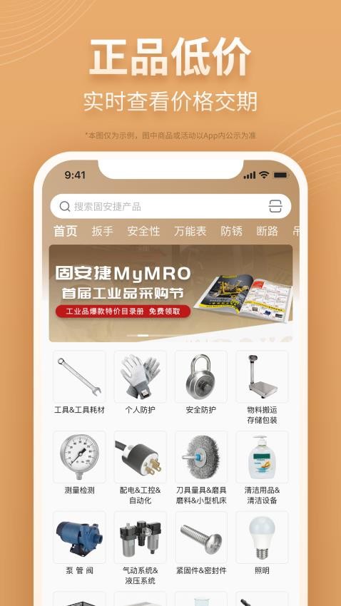 我的万物集官网版v1.4.31截图1