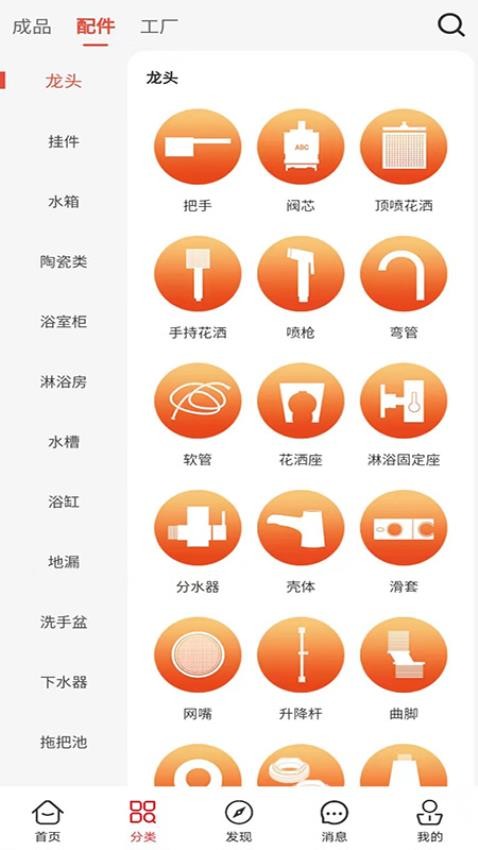 卫洁网官方版v6.2.0截图3