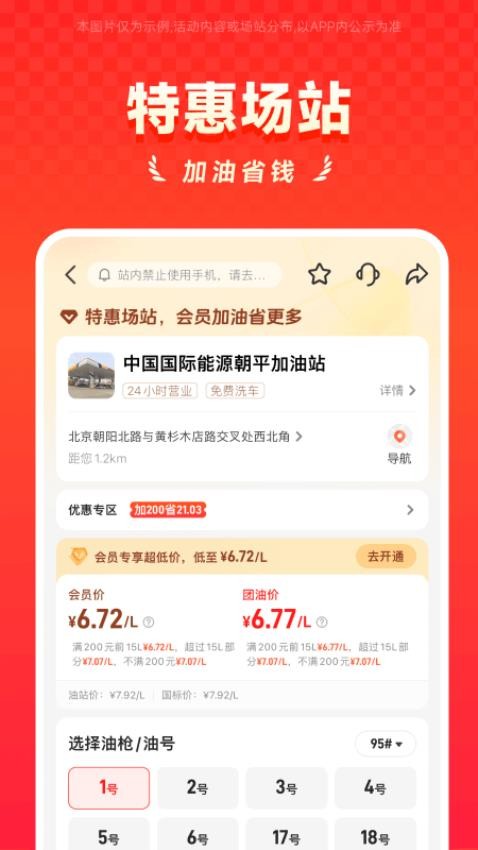 能链app安卓版v8.1.2截图5