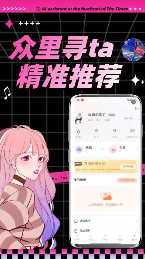 陌桃最新版v1.1.0截图4