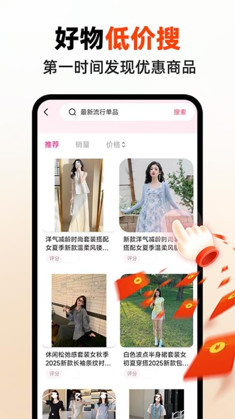 省钱快巴最新版v1.0.0截图4