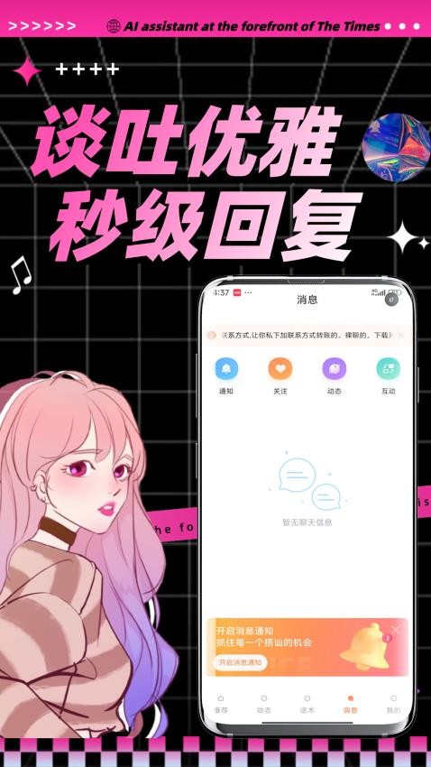 陌桃最新版v1.1.0截图5