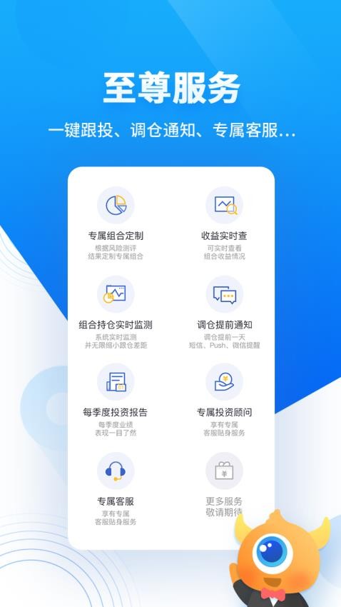 基金决策宝官网版v6.1.34.0702截图4