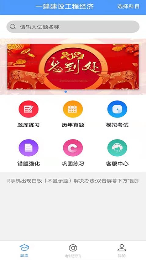 题库专家手机版v2.2.1截图1