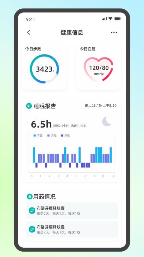 中科AI家最新版v1.1.0截图2