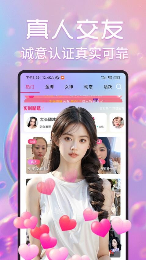 月夜伴聊官方版v1.6.3截图1