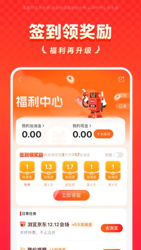 能链app安卓版v8.1.2截图4