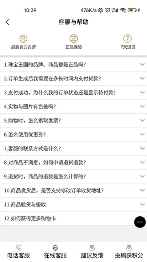 珠宝王国官方版v1.1.33截图2