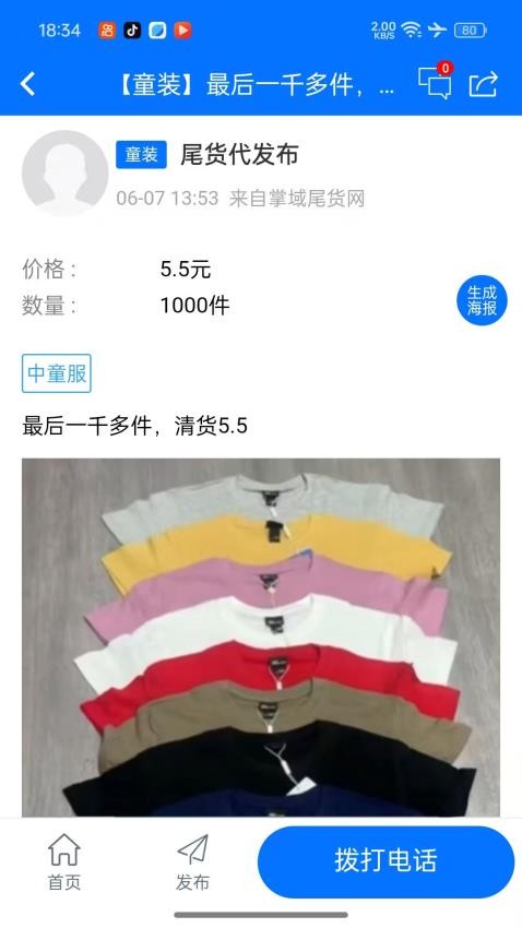 掌域最新版v1.0截图4