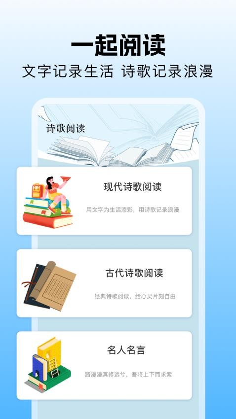 一起看阅读器最新版本v1.3截图1