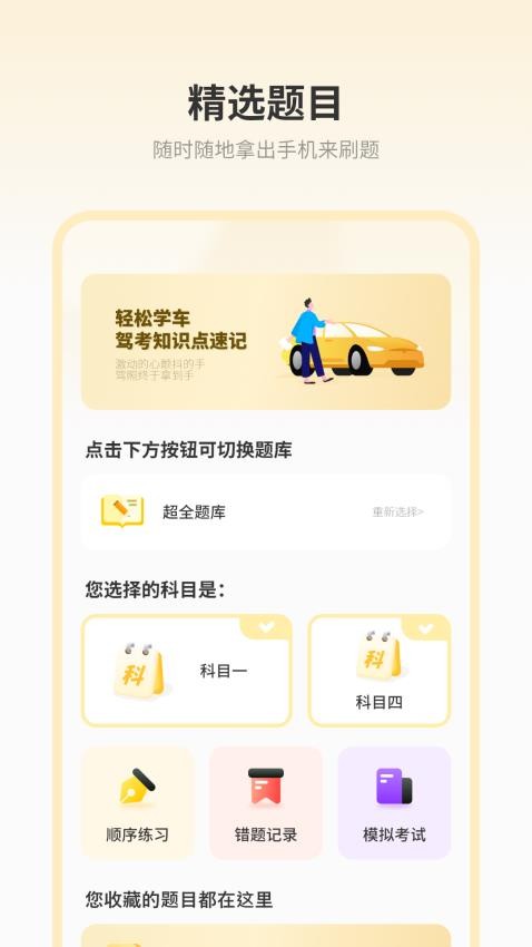 驾考模拟器手机版v16.0截图2