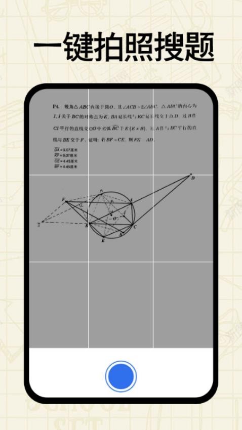 作业搜答案免费手机版v1.0.0截图5