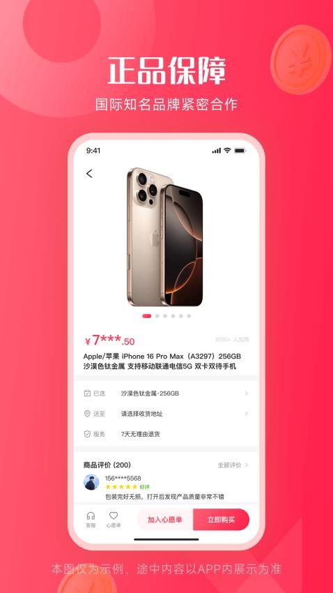 购轻松官网版v1.0.0截图2