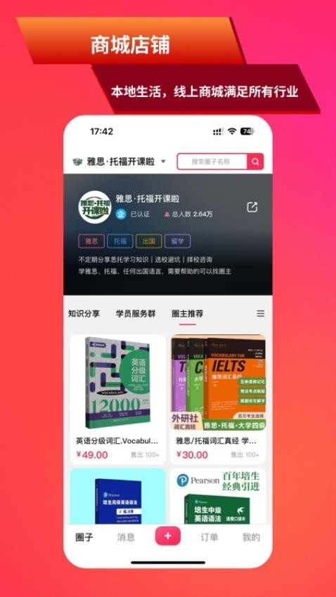 超圈官网版v3.4.8截图5