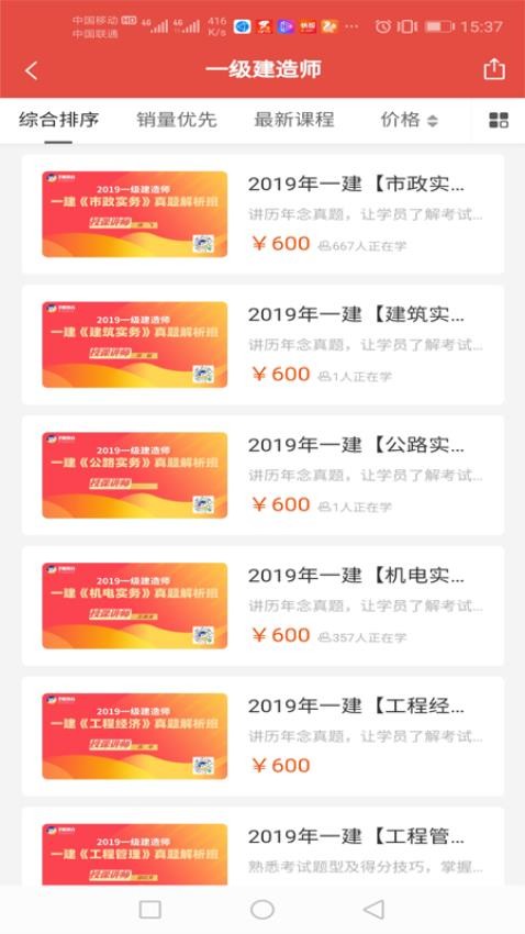 卫朗教育官方版v1.2.0截图2