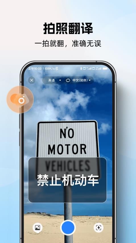 AI全球翻译官官方版v1.0.0截图2