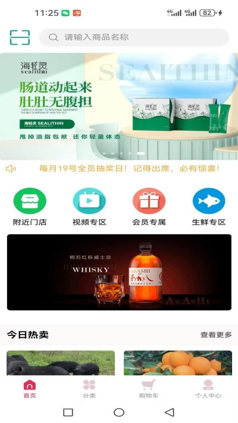 玖旺源客户端v10截图1