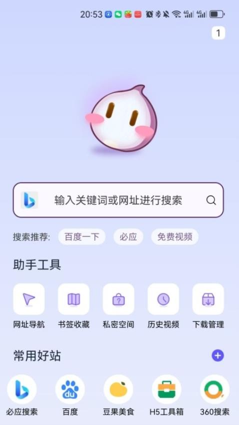 洋葱浏览器助手手机版v1.0.5截图1
